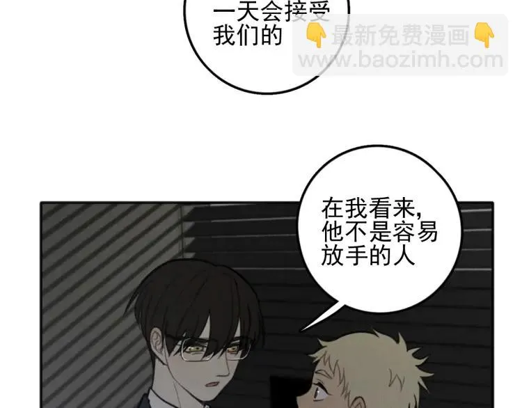 第83话 占有欲不是爱 第50页