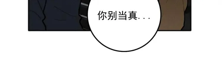 第83话 占有欲不是爱 第53页