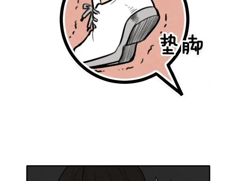 第83话 占有欲不是爱 第61页