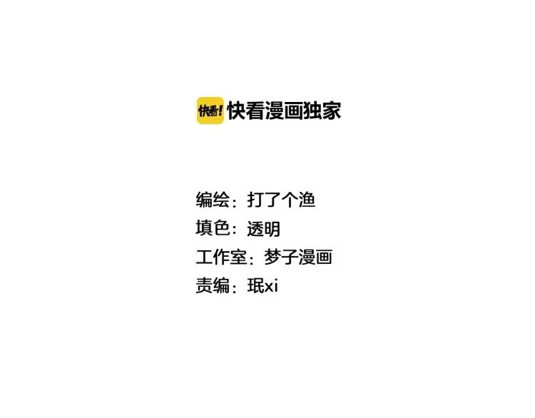 第82话 聚会（下） 第2页