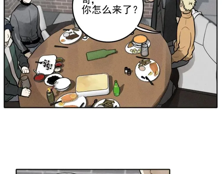 第82话 聚会（下） 第4页