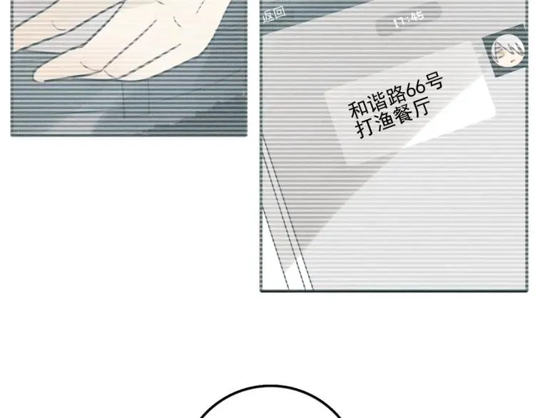 第82话 聚会（下） 第7页