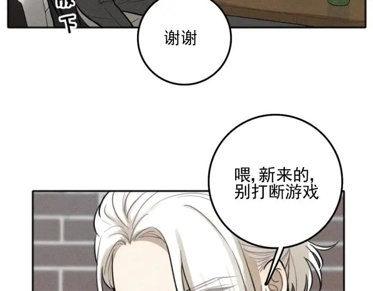 第82话 聚会（下） 第9页