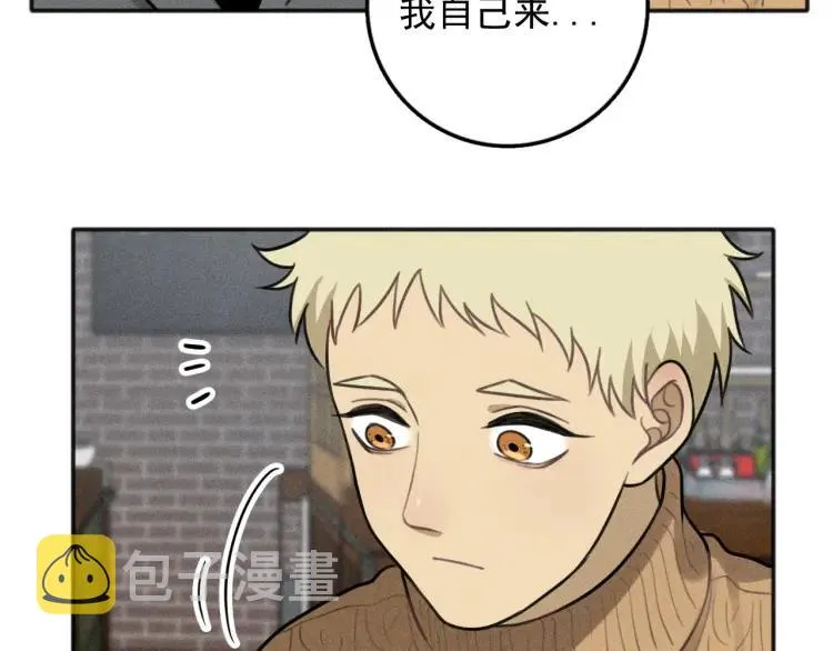 第82话 聚会（下） 第12页