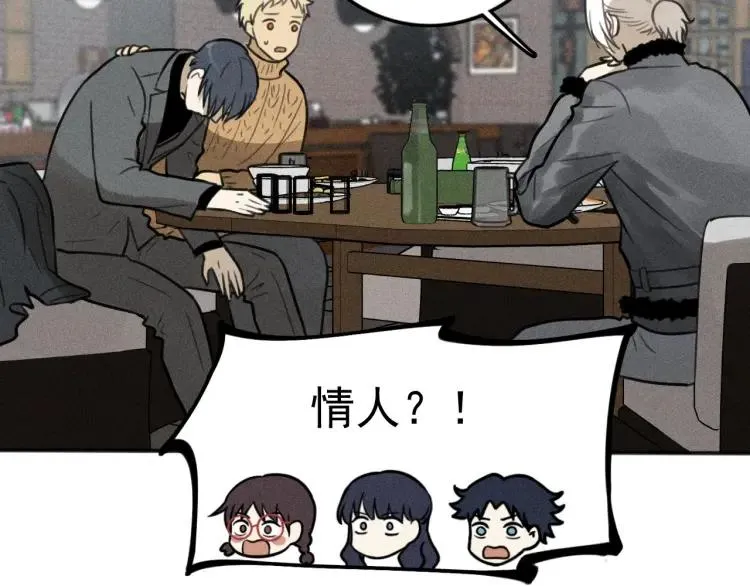第82话 聚会（下） 第18页
