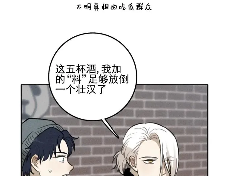 第82话 聚会（下） 第19页