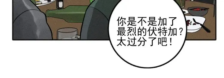 第82话 聚会（下） 第27页