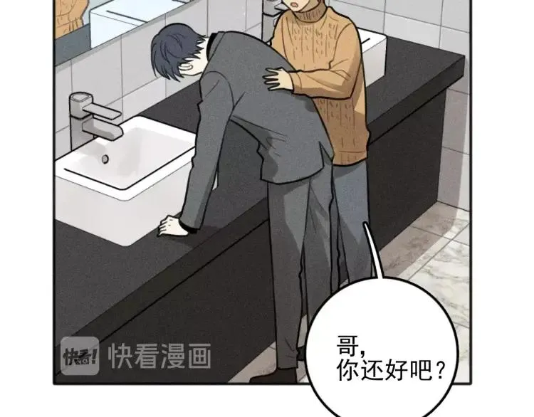 第82话 聚会（下） 第32页