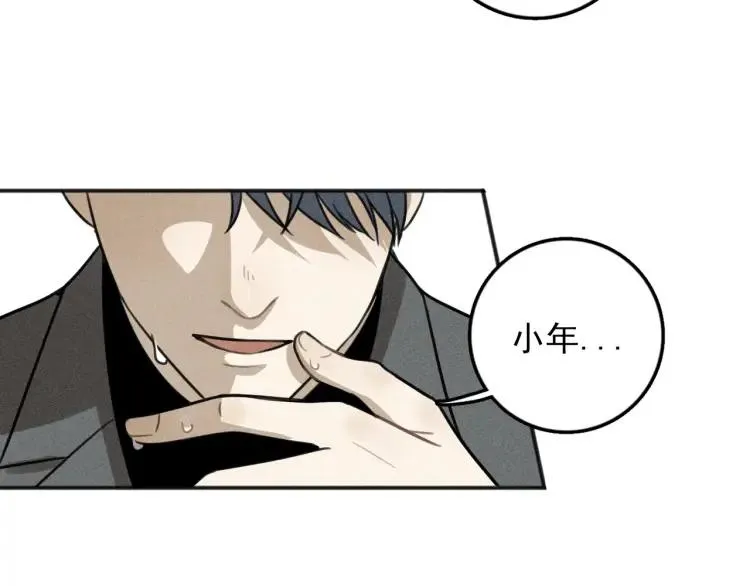 第82话 聚会（下） 第33页