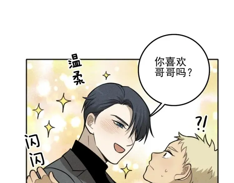 第82话 聚会（下） 第34页