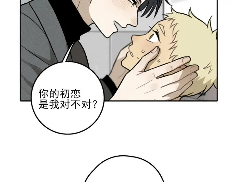 第82话 聚会（下） 第38页