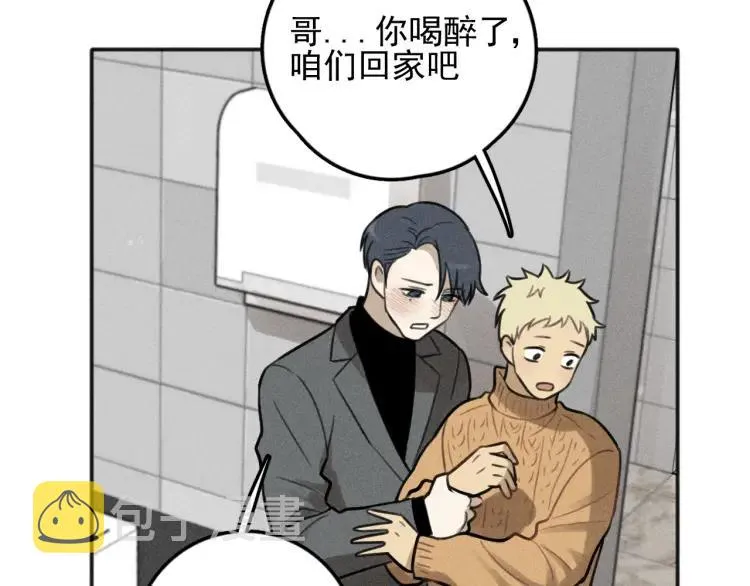 第82话 聚会（下） 第39页