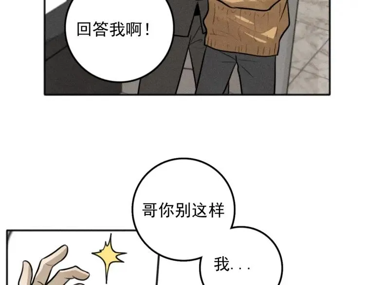 第82话 聚会（下） 第40页