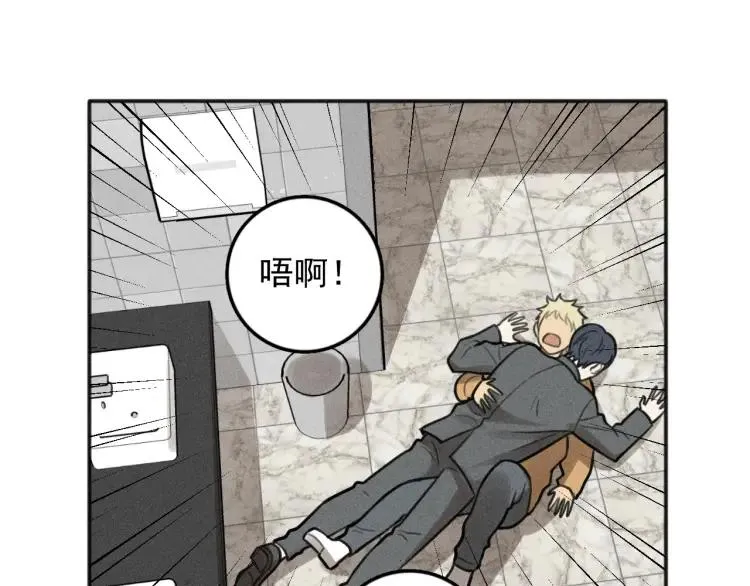 第82话 聚会（下） 第43页
