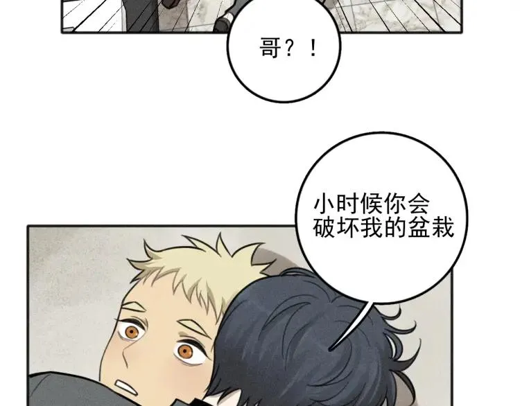 第82话 聚会（下） 第44页
