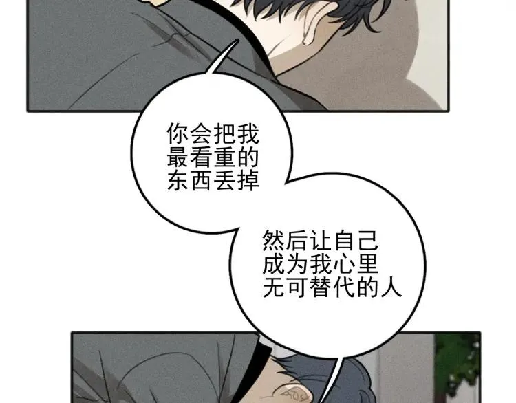 第82话 聚会（下） 第45页