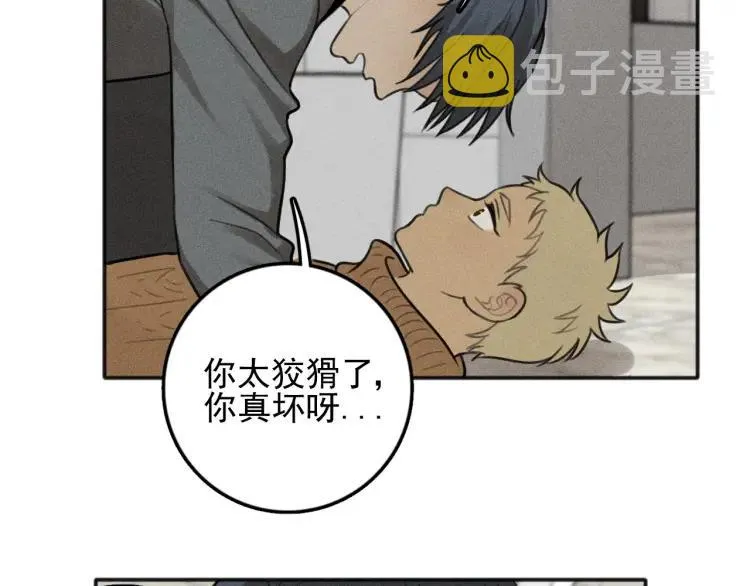第82话 聚会（下） 第46页