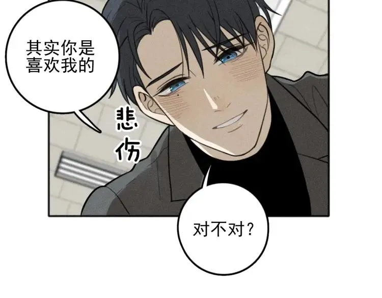 第82话 聚会（下） 第47页