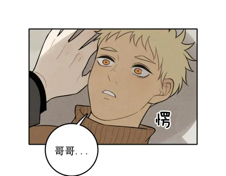 第82话 聚会（下） 第48页