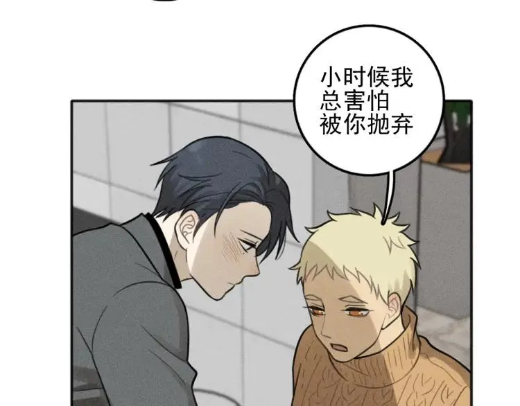 第82话 聚会（下） 第49页