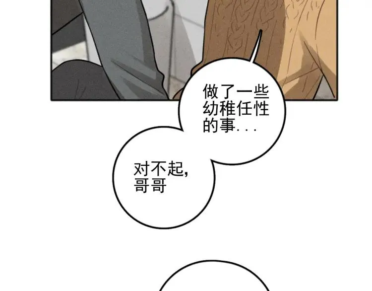 第82话 聚会（下） 第50页