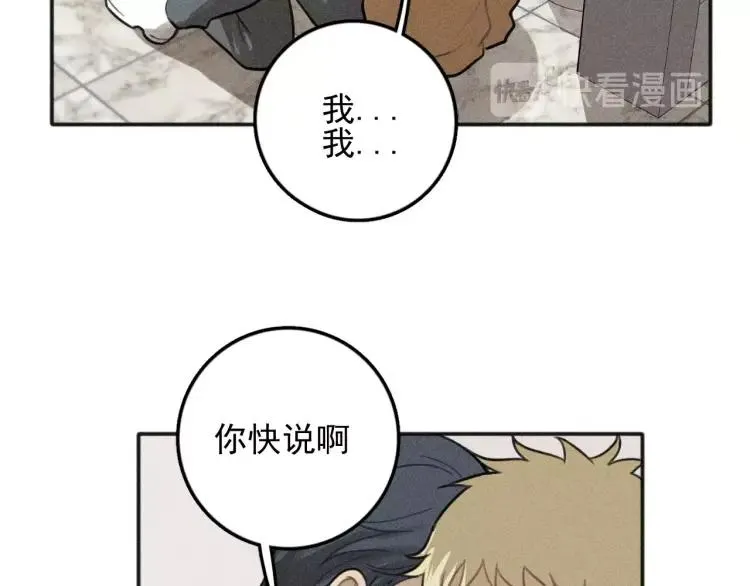 第82话 聚会（下） 第52页