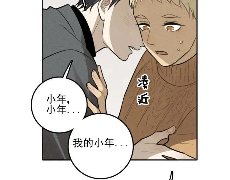 第82话 聚会（下） 第53页