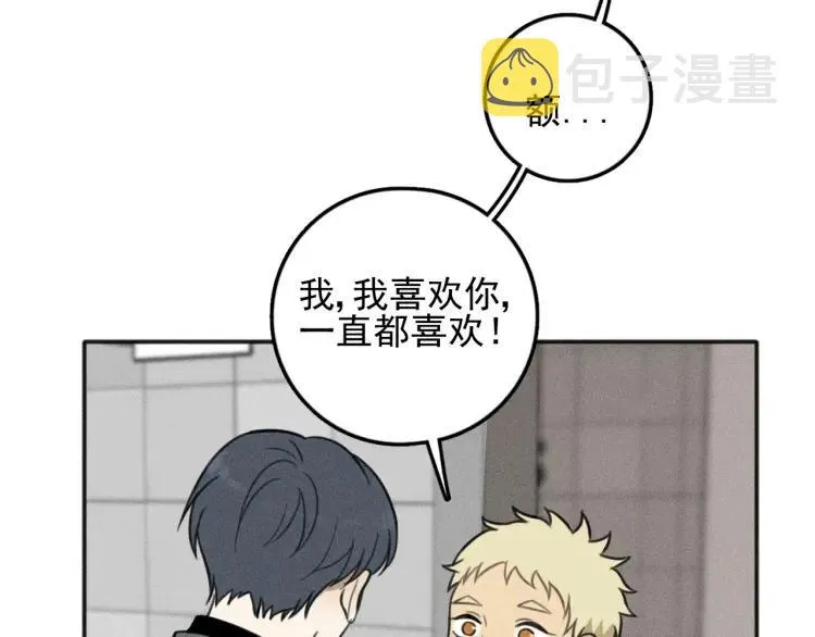 第82话 聚会（下） 第54页