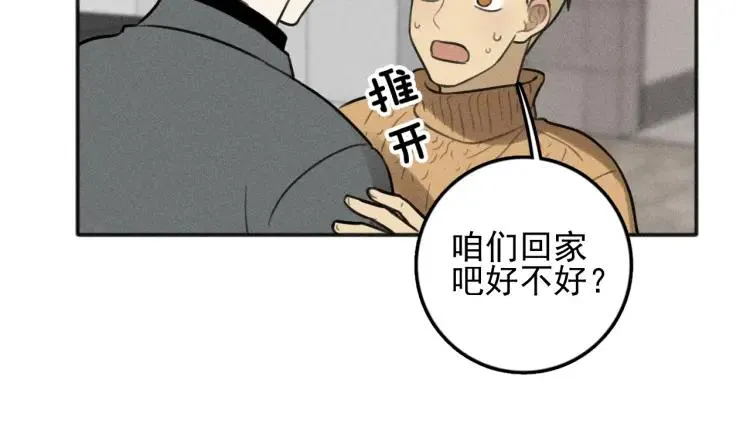 第82话 聚会（下） 第55页