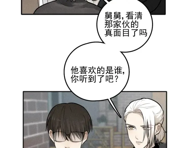 第82话 聚会（下） 第57页