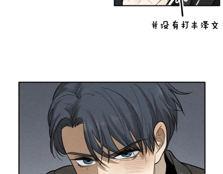 第82话 聚会（下） 第72页