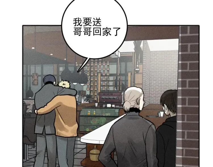 第82话 聚会（下） 第75页