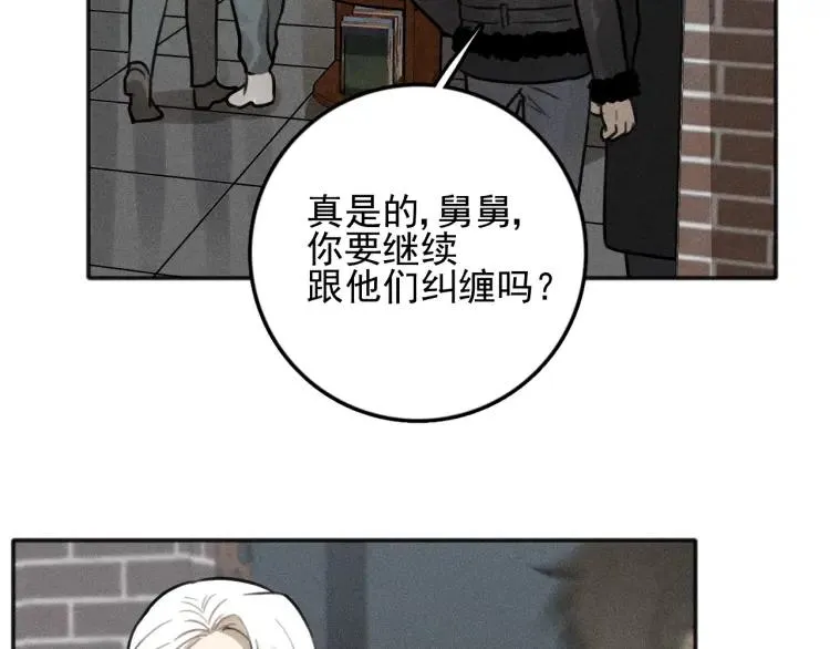 第82话 聚会（下） 第76页