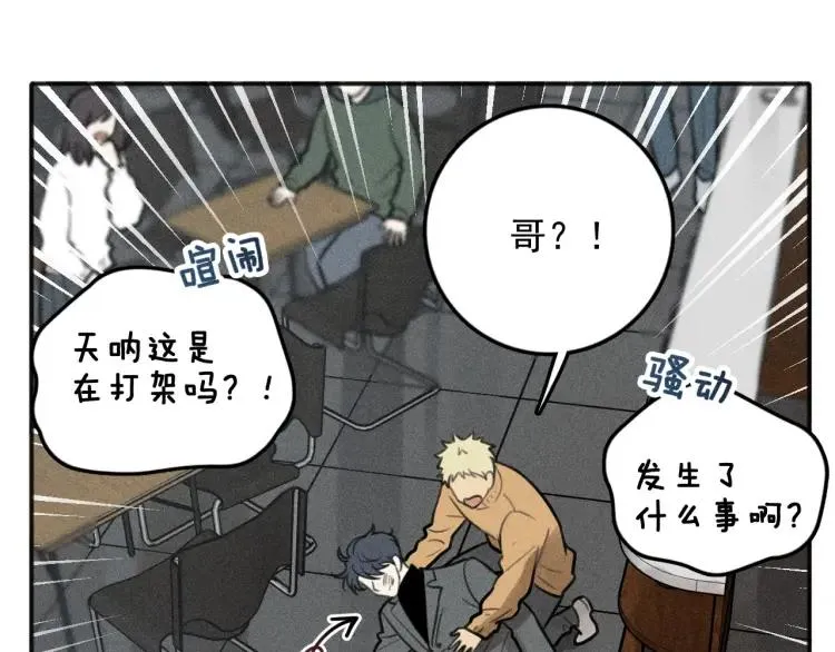 第82话 聚会（下） 第81页
