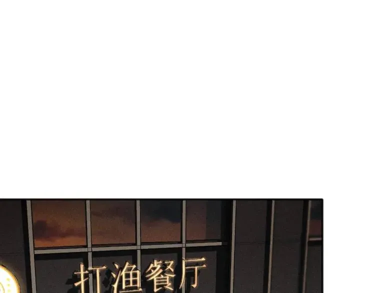 第81话 聚会（上） 第5页