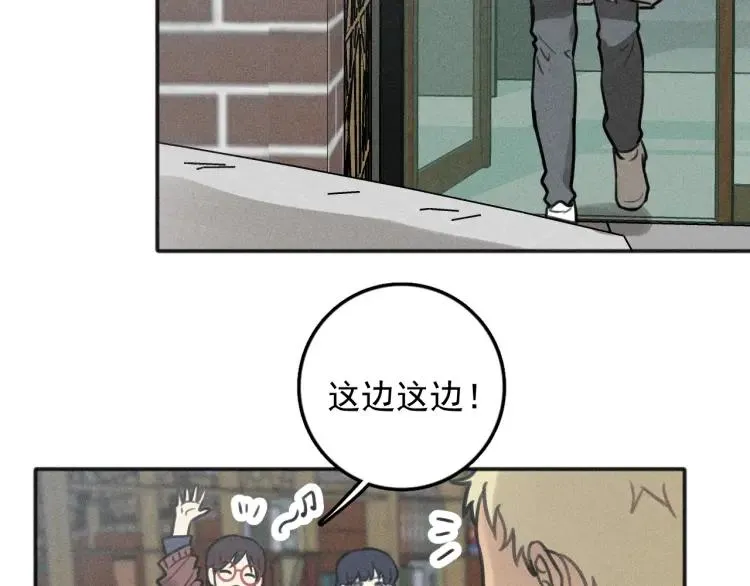 第81话 聚会（上） 第8页