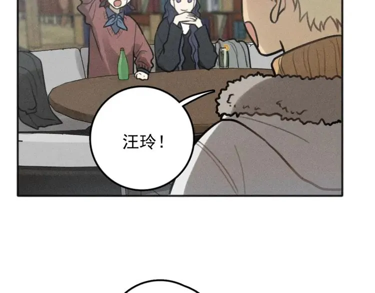 第81话 聚会（上） 第9页