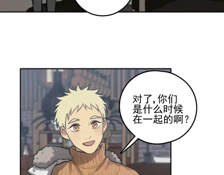 第81话 聚会（上） 第11页