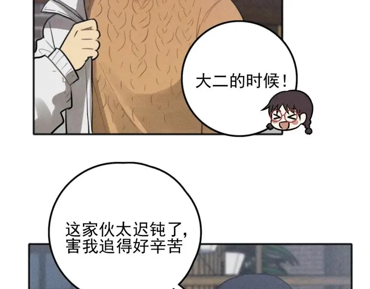 第81话 聚会（上） 第12页