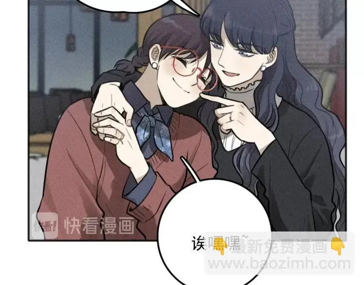 第81话 聚会（上） 第13页