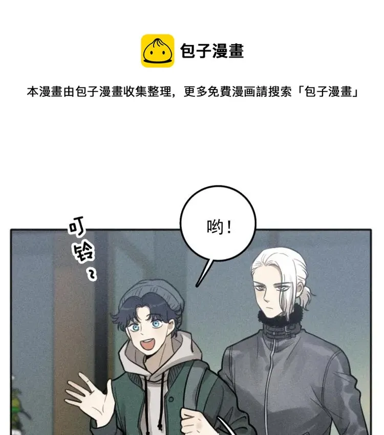 第81话 聚会（上） 第15页