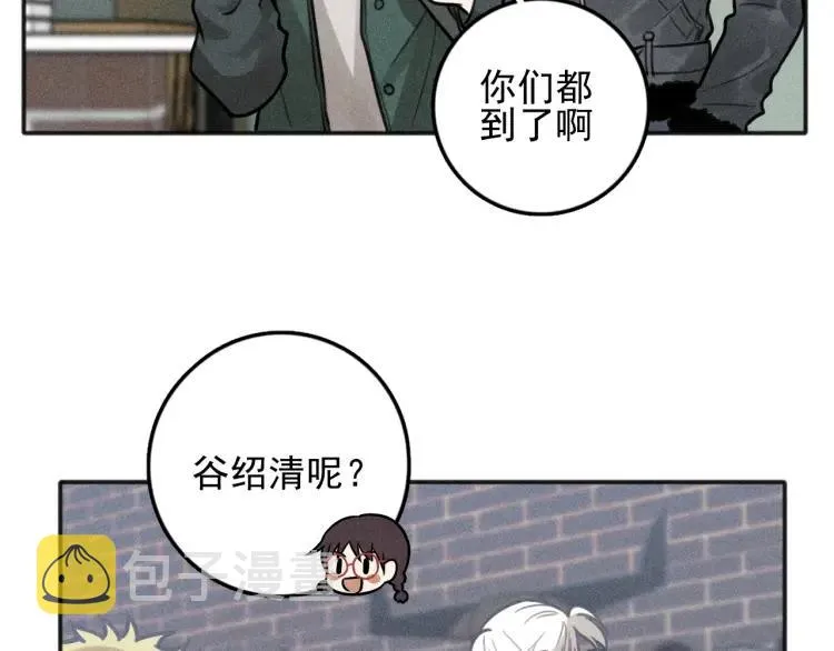 第81话 聚会（上） 第16页