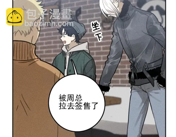 第81话 聚会（上） 第17页