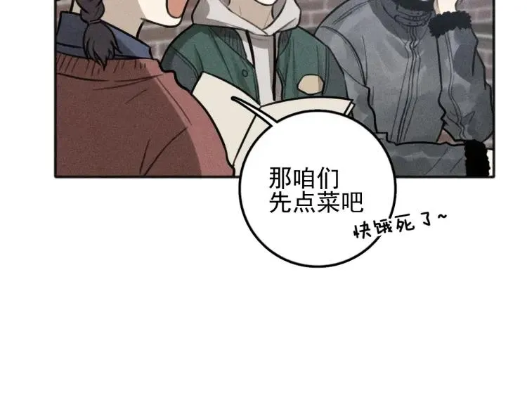 第81话 聚会（上） 第21页