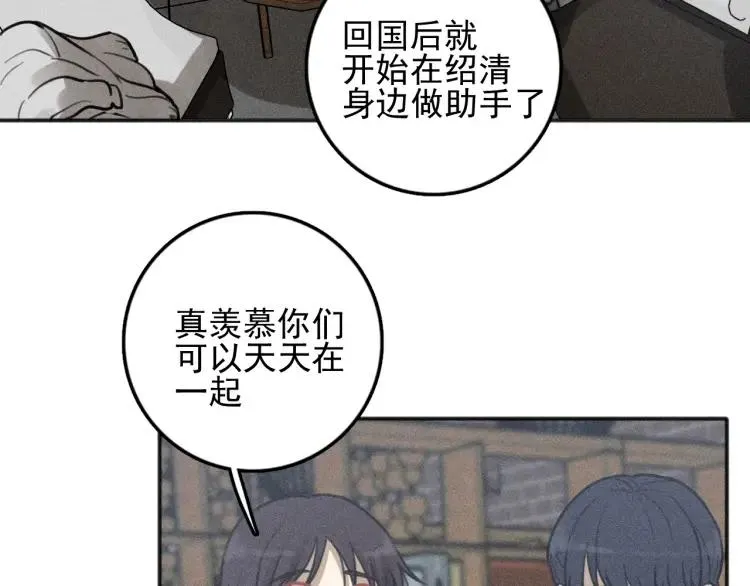 第81话 聚会（上） 第24页