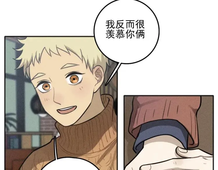 第81话 聚会（上） 第26页