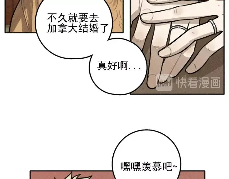 第81话 聚会（上） 第27页