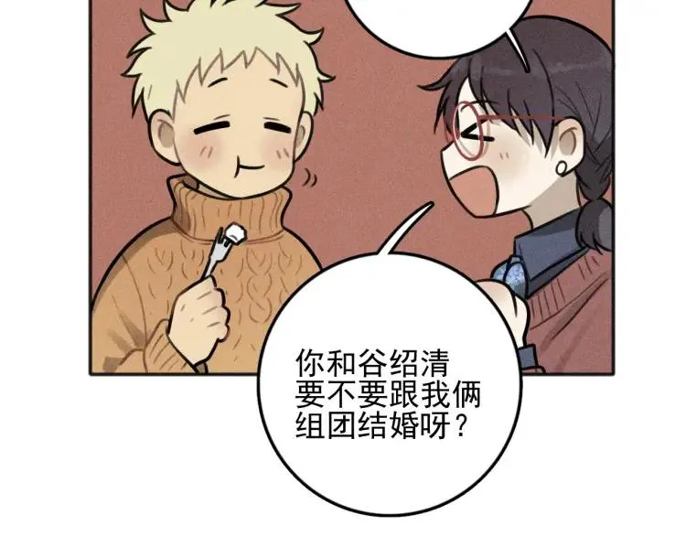 第81话 聚会（上） 第28页