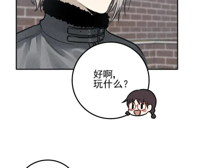 第81话 聚会（上） 第32页