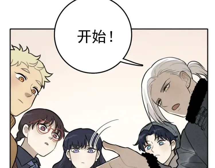 第81话 聚会（上） 第35页